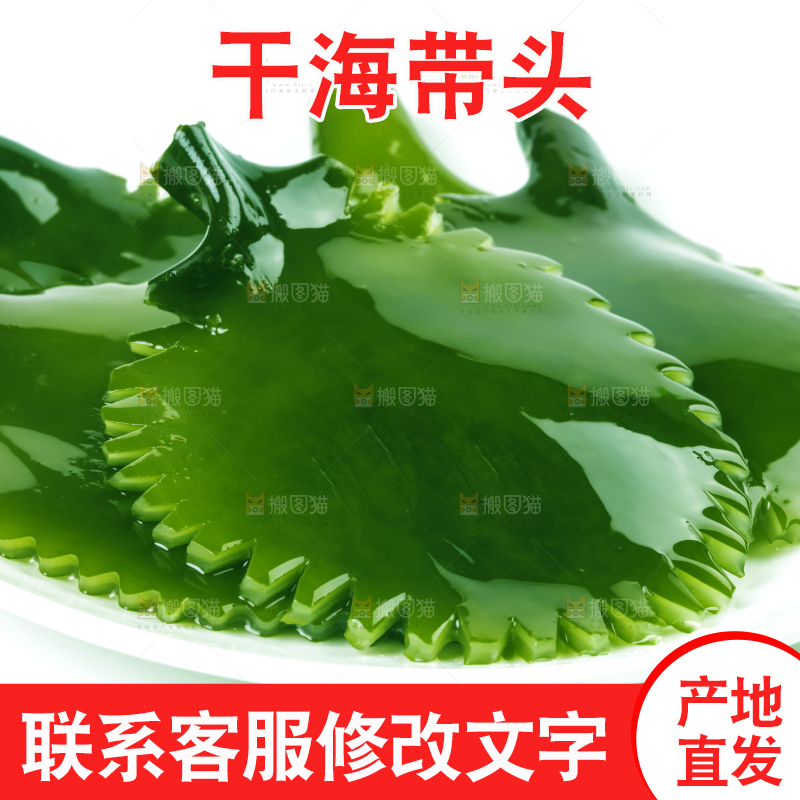 盘子里装着盐渍海带头