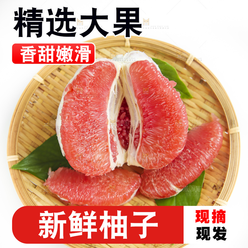 白底上的蜜柚