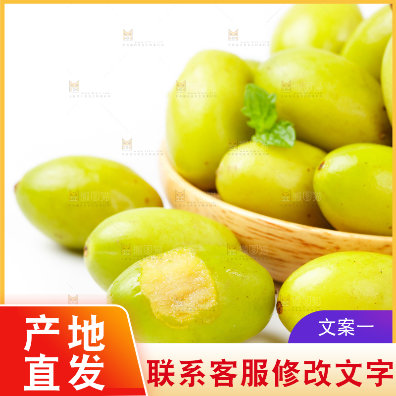 盘子里装着甜橄榄