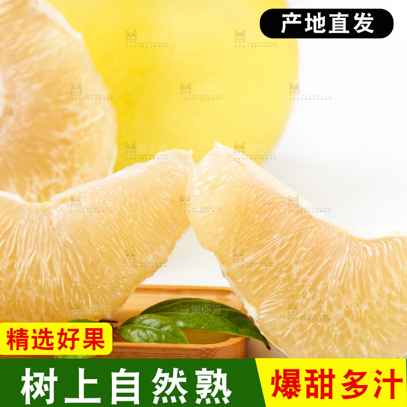 白底上盘子里的蜜柚