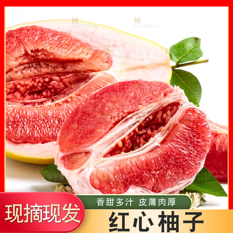 白底上放着红心蜜柚