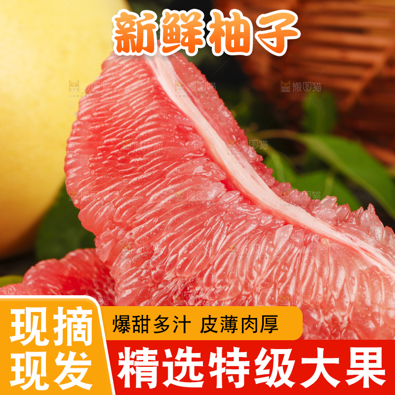 竹底上的平和红心柚子