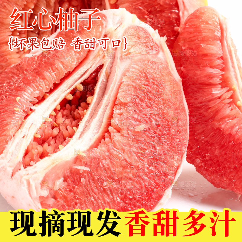 白底上放着红心蜜柚
