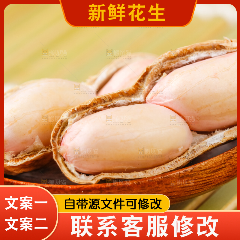 竹底上勺子里剥开壳的花生米