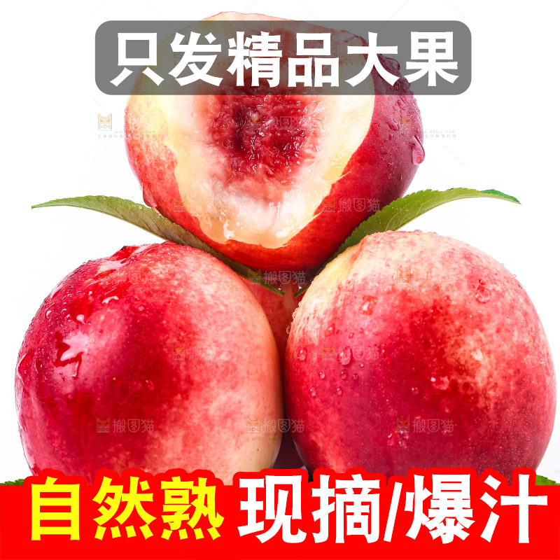 白底上摆放着油桃