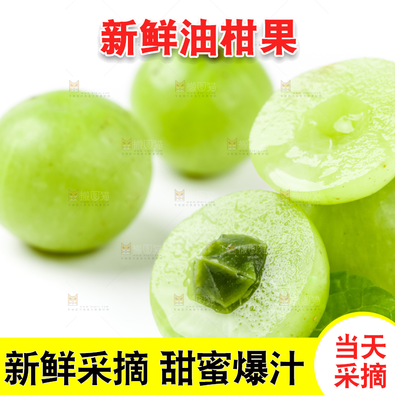 白底上的潮汕油甘果