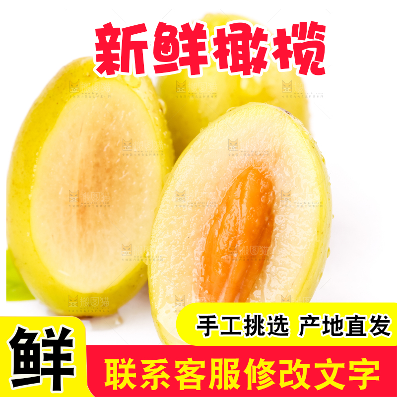 白底上放着橄榄