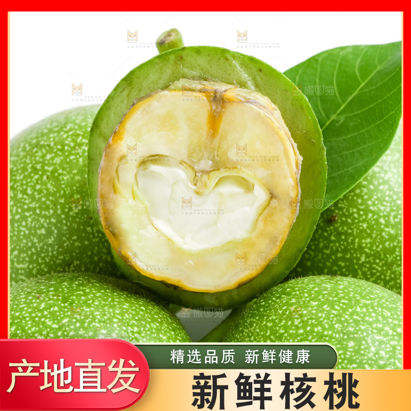 白底上摆放着青核桃