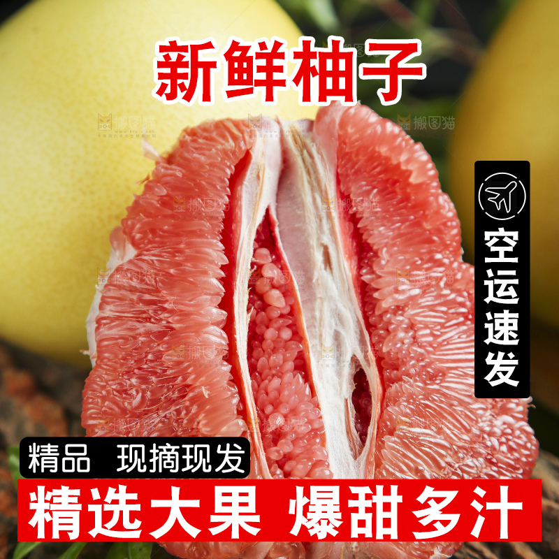 木底上放着红心蜜柚