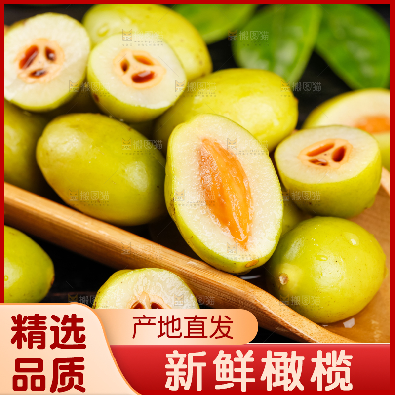 深底上放着一堆广东特产黄橄榄