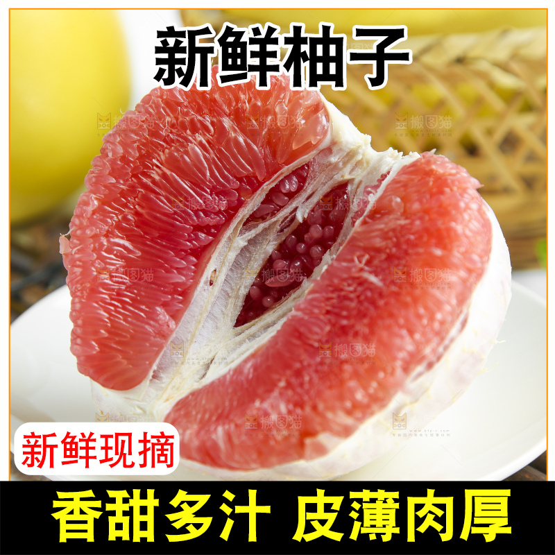 盘子里装着蜜柚