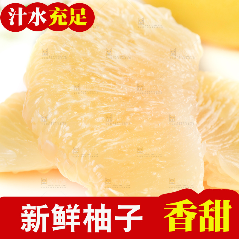 白底上的白心蜜柚