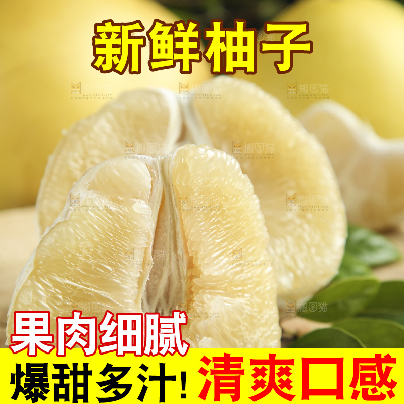 盘子里装着白心蜜柚