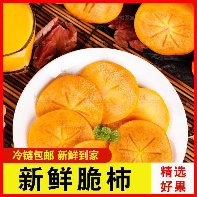 深底上放着一盘山西脆柿