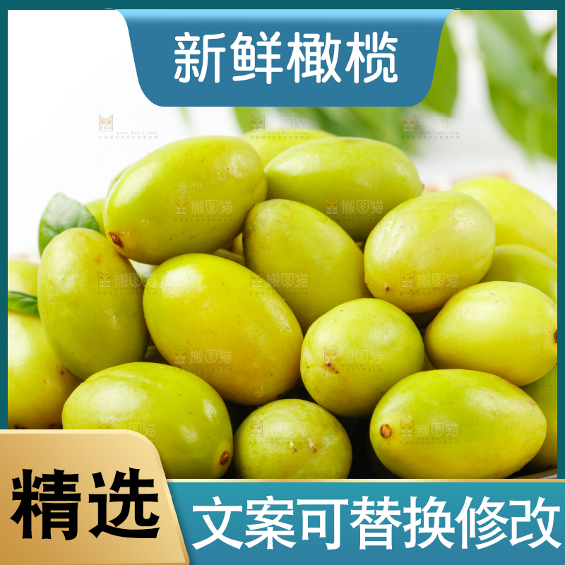 盘子里装着新鲜橄榄