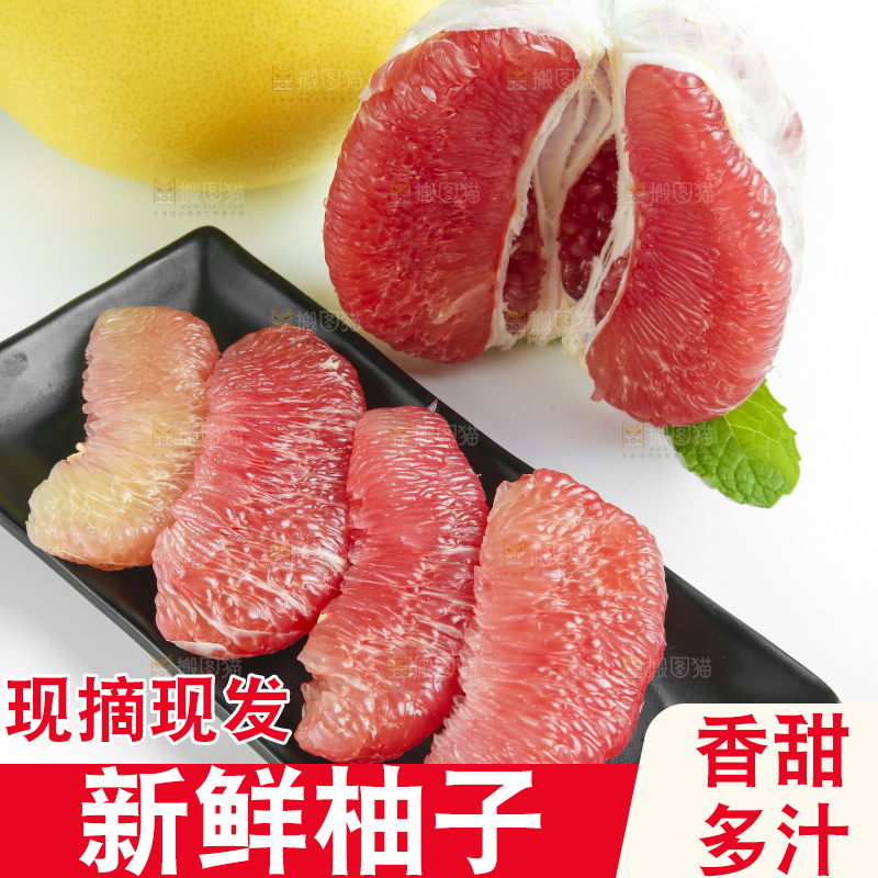 盘子里装着柚子果肉