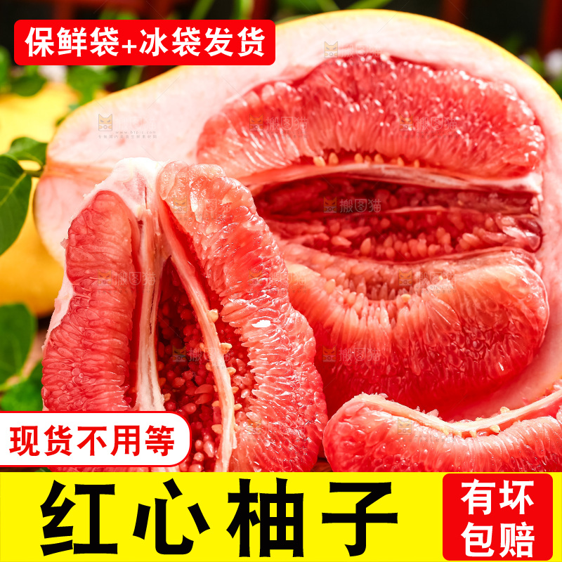 木底上摆放着红心蜜柚