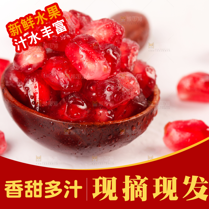 勺子里的石榴果肉