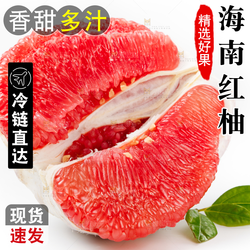 白底上放着红心蜜柚