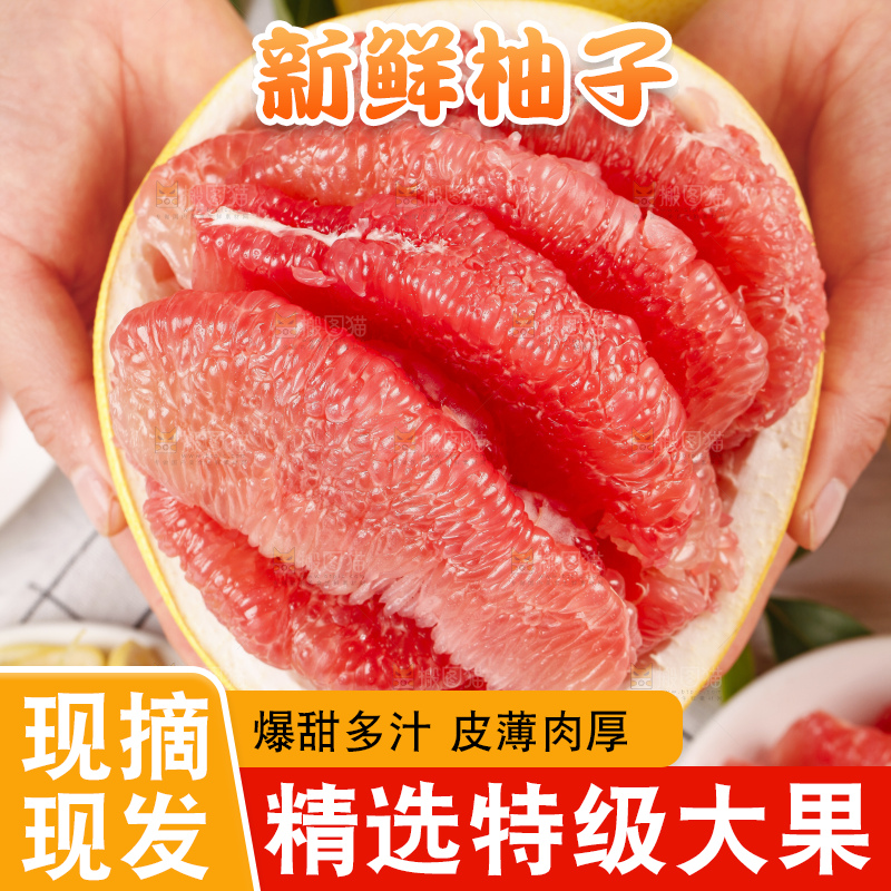 手上端着福建平和红肉蜜柚