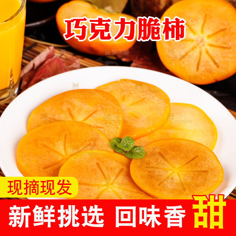 深底上放着一盘新鲜脆柿子
