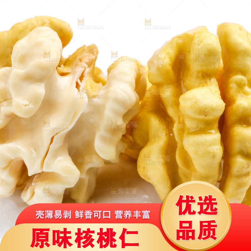 白底上放着生核桃仁
