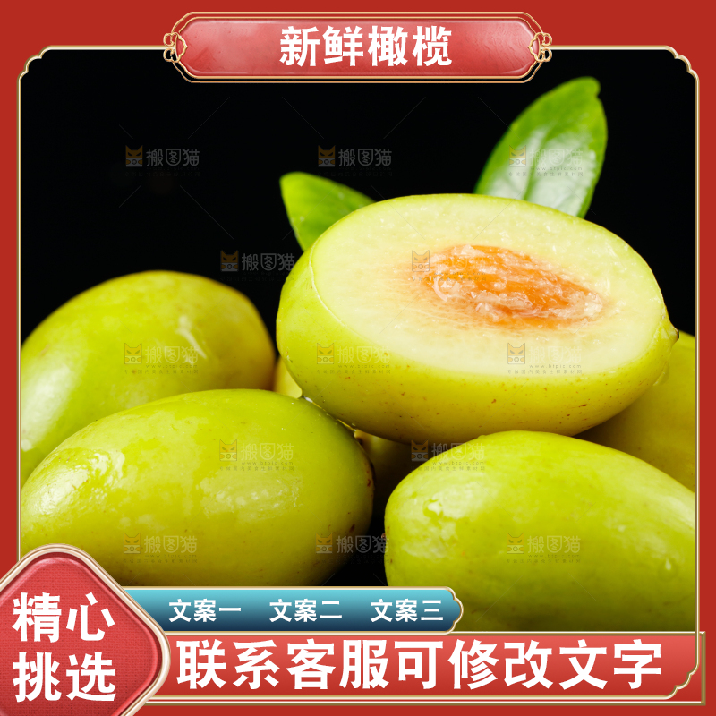 黑底上放着橄榄果