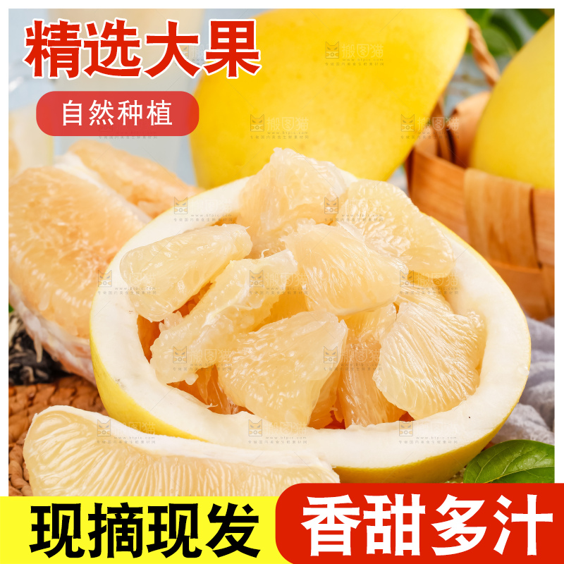 垫子上放着白心蜜柚