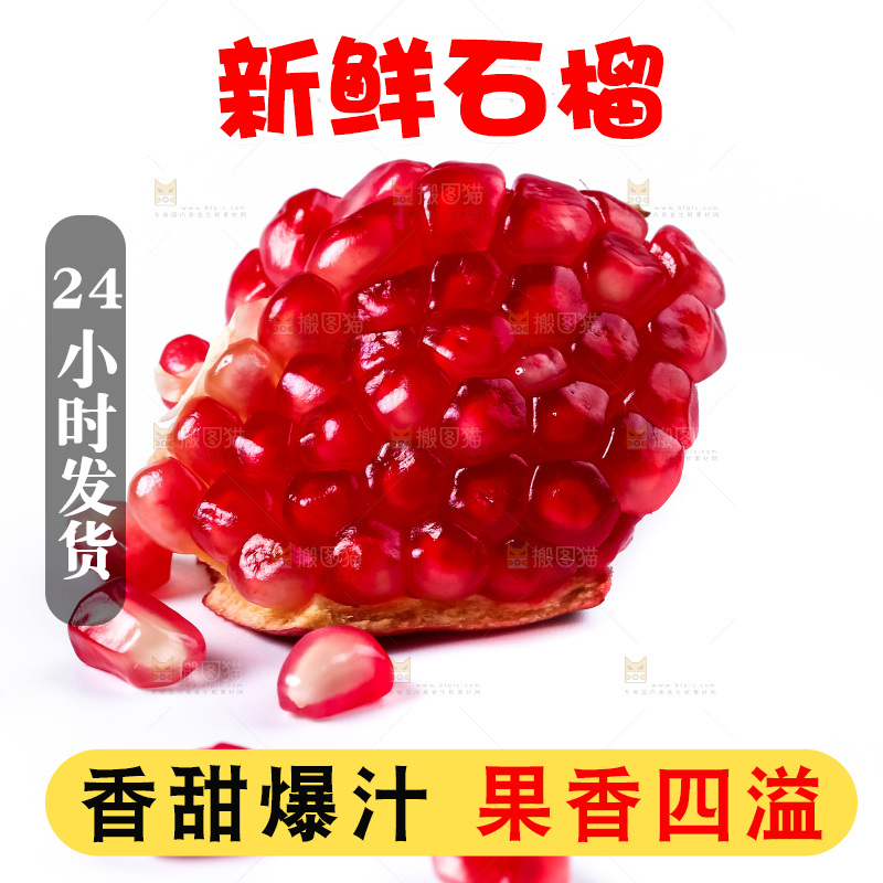 白底上放着石榴籽