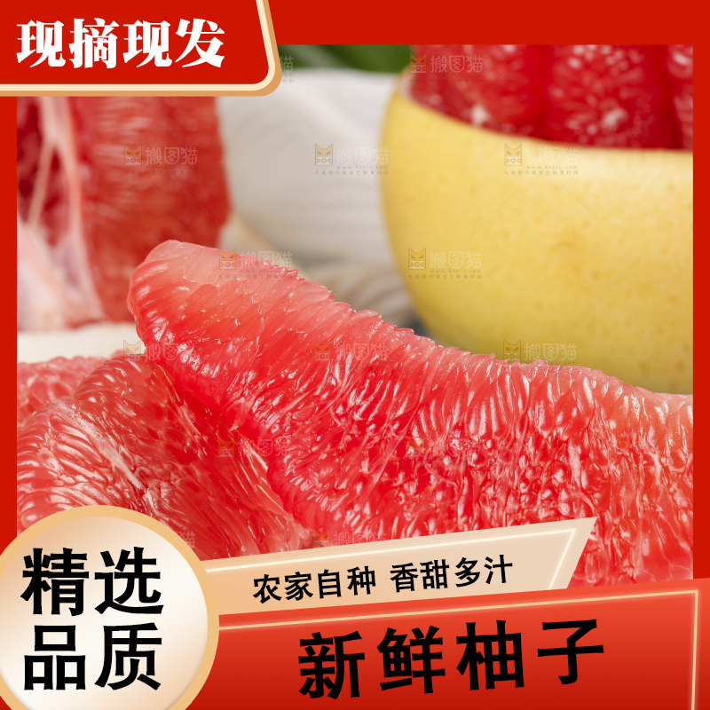 木板上的平和红肉蜜柚