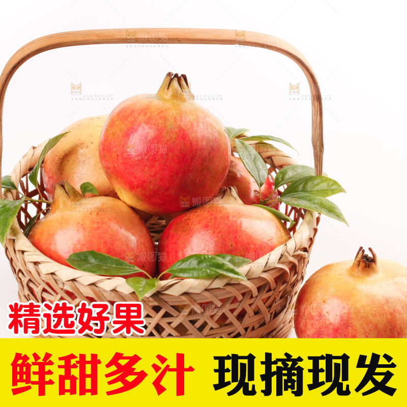 白底上放着一篮蒙自石榴