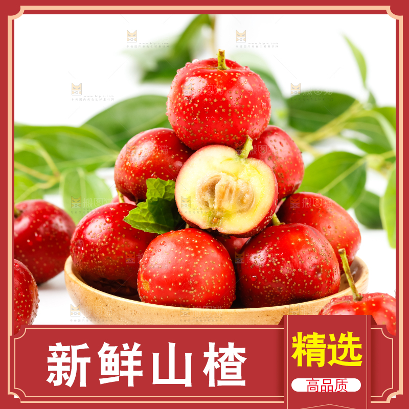 白底上放着一盘新鲜山楂