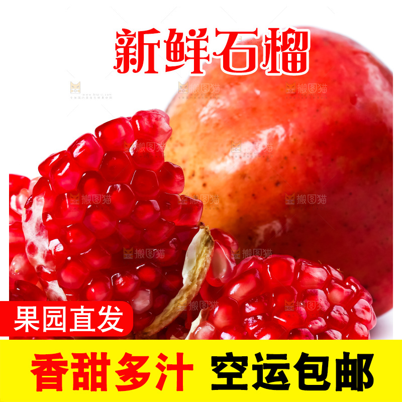 白底上放着石榴籽