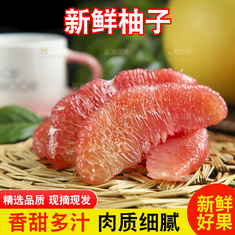 垫子上放着三红柚