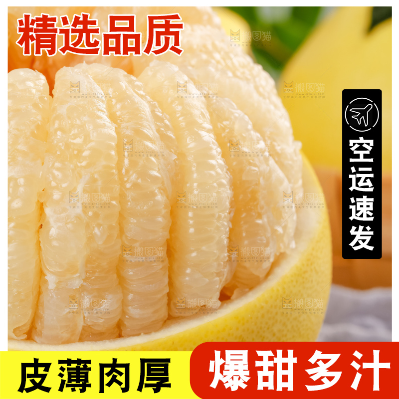 垫子上放着白心蜜柚