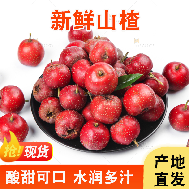 白底上盘子里的山楂果