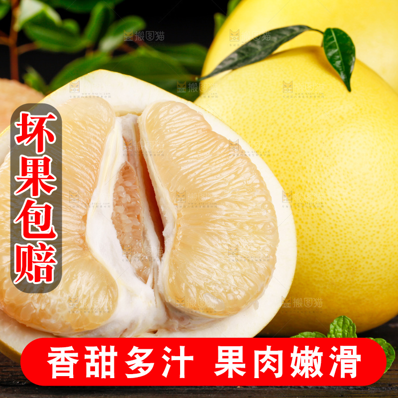 深底上的文旦蜜柚
