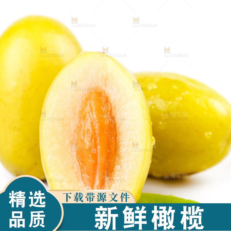 白底上放着橄榄