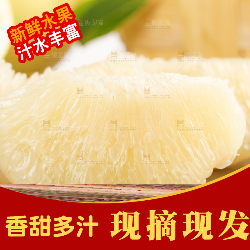 盘子里的水晶蜜柚
