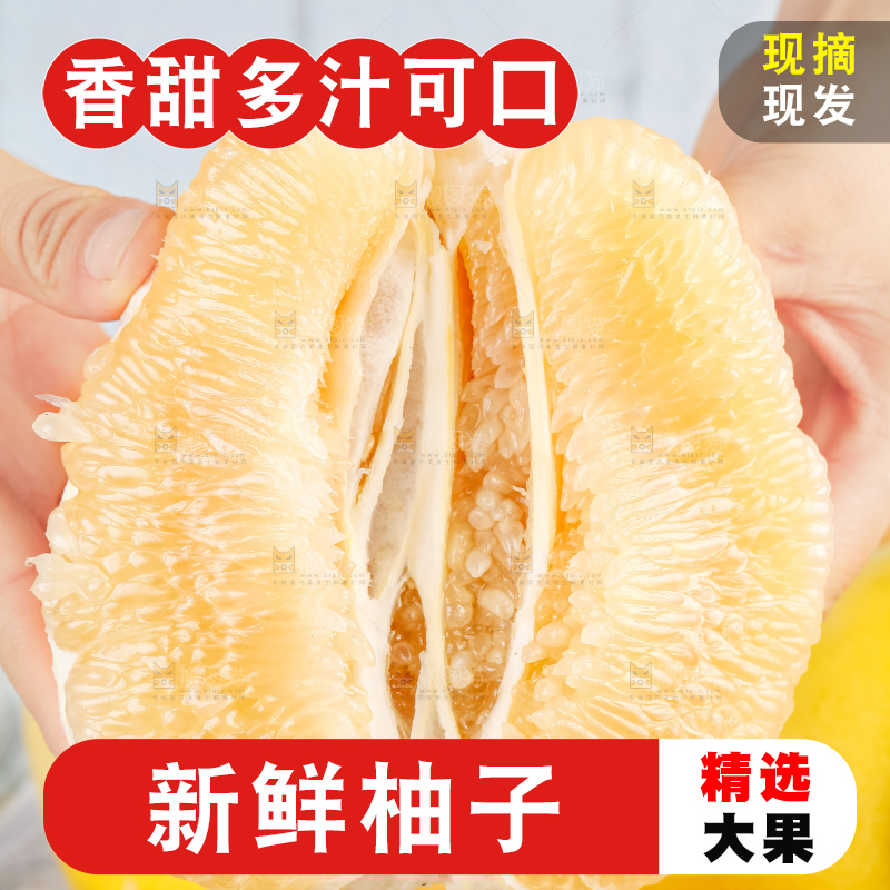 手上捧着白心柚