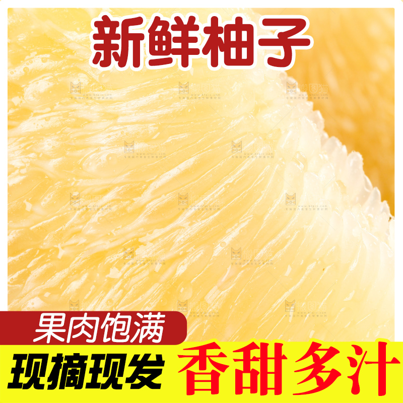 木板上放着白心柚子