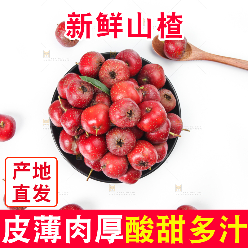 白底上盘子里的山楂果