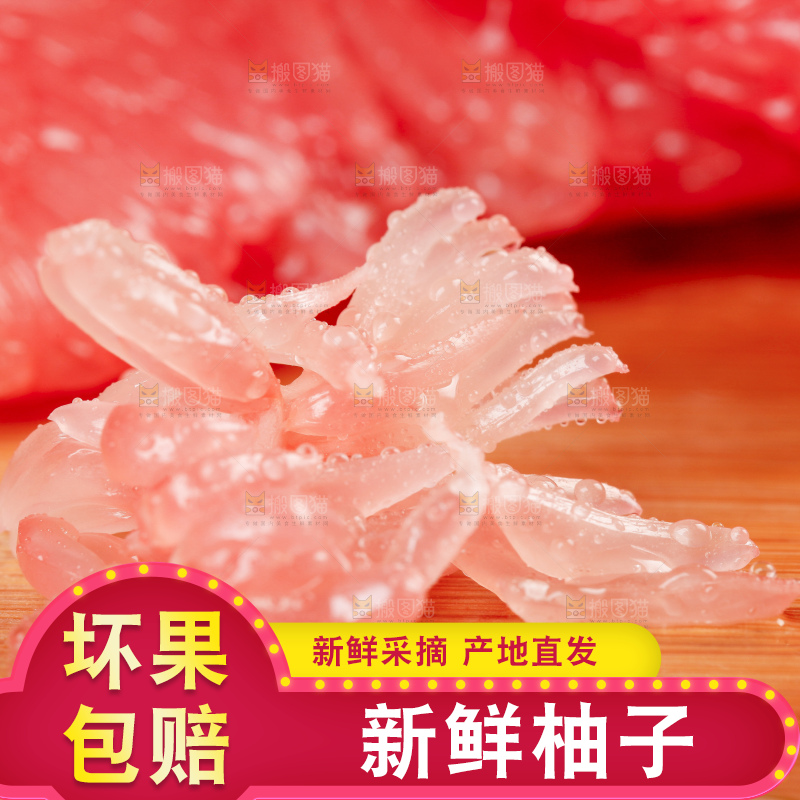 木板上的红心柚