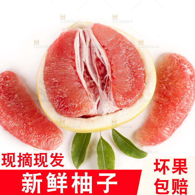白底上的红肉蜜柚
