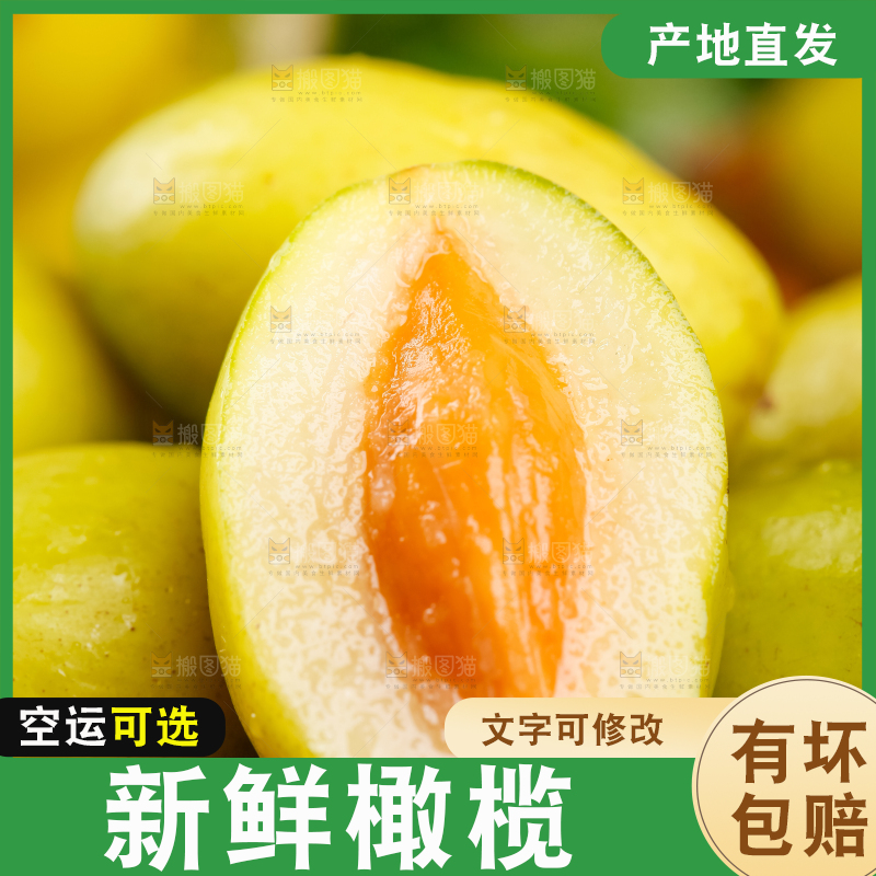 深底上盘子里的甜橄榄