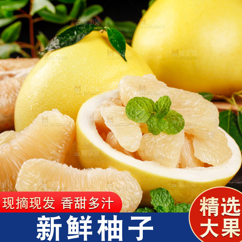 深底上放着一堆蜜柚