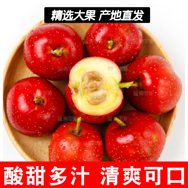 白底上盘子里的沂蒙山楂果