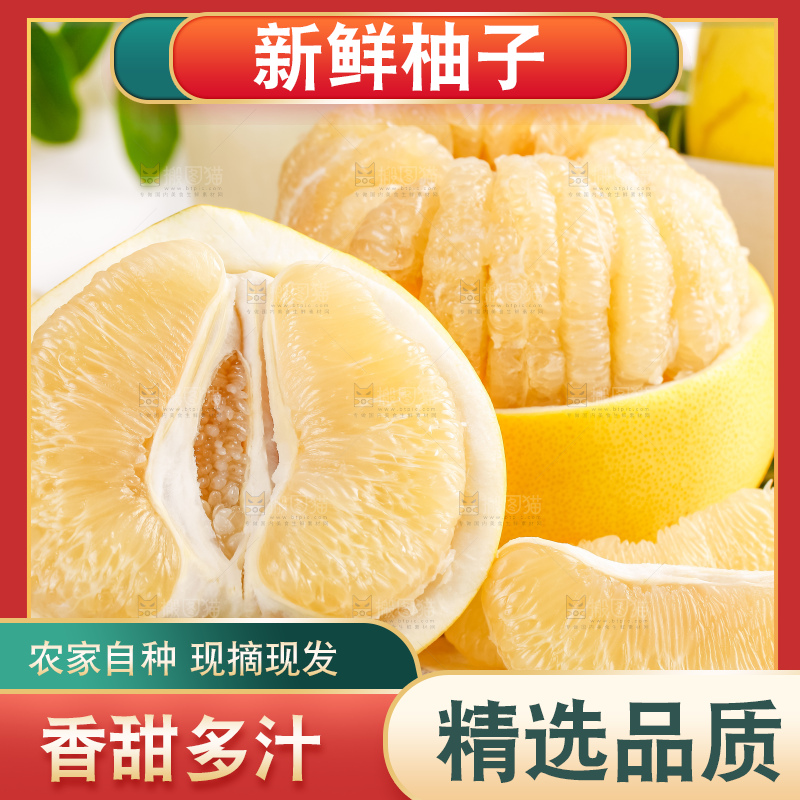 格子底上放着白肉柚子