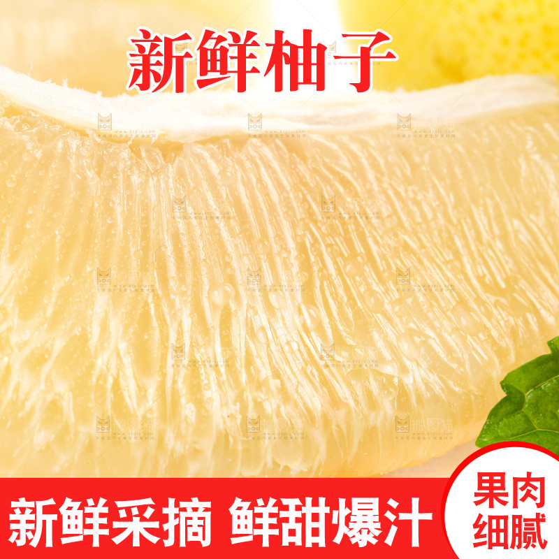 白底上的白心蜜柚
