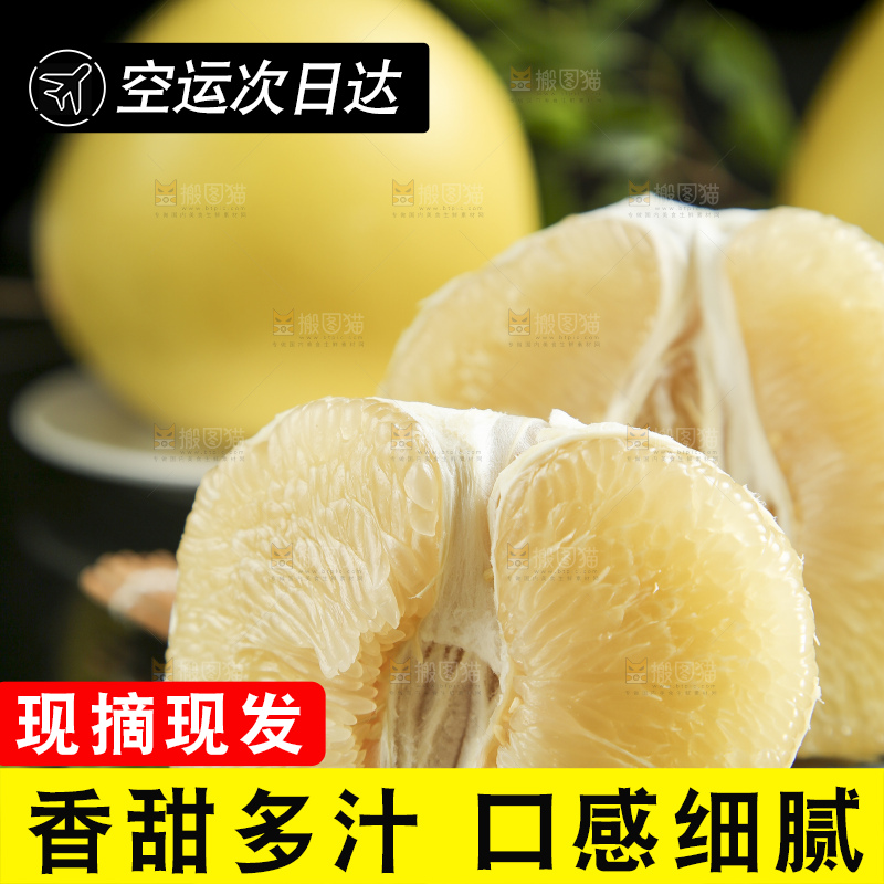 竹底上的白心蜜柚